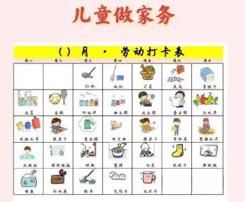 西安儿童做家务年龄对照表